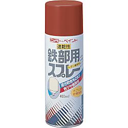 鉄部用・トタン屋根用スプレー 400ml