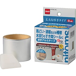 ニトムズ 厚手アルミテープ50×2