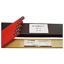 MAITZ MC-300替刃セット(替刃1本+受木5本)