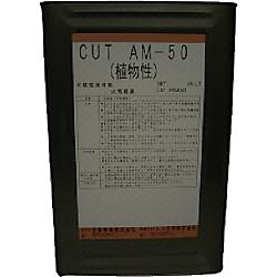 扶桑 マジックカットオイルMOL-AM50-18 精製天然植物油脂18リットル