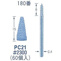 ペーパーコーン（18g/90g）