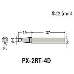 グット 替こて先4D型PX2/SVS用