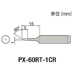 グット 替こて先1C型全周PX6・7/RX7/CXR用