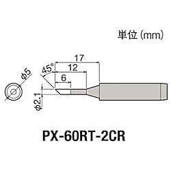 グット 替こて先2C型全周PX6・7/RX7/CXR用