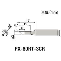 グット 替こて先3C型全周PX6・7/RX7/CXR用