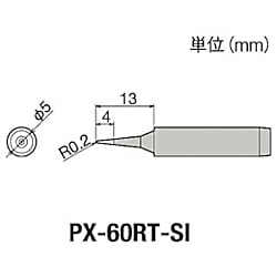 グット 替こて先SI型PX6・7/RX7/CXR用