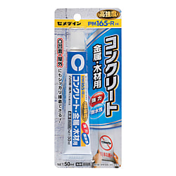 セメダイン PM165R HI P50ml RE-220