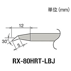 グット 替こて先LB型先端曲RX802/852AS用