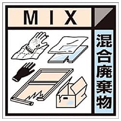 産廃標識ステッカー