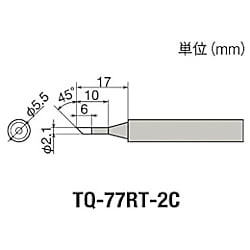グット 替こて先2C型TQ-77/95用