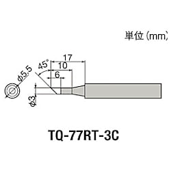 グット 替こて先3C型TQ-77/95用