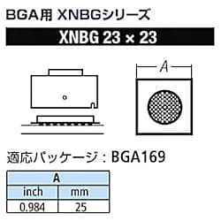グット BGA用ノズルXFC用【XNBG-23X23型】