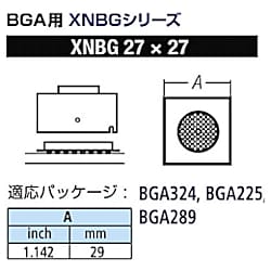 グット BGA用ノズルXFC用【XNBG-27X27型】