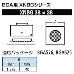 グット BGA用ノズルXFC用【XNBG-38X38型】