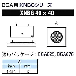 グット BGA用ノズルXFC用【XNBG-40X40型】