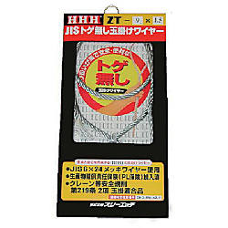 HHH JISトゲ無し玉掛けSTARTワイヤー メッキ9mm×1m