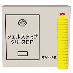 スタミナEPグリース