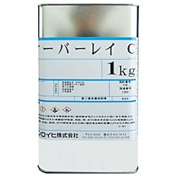 オーバーレイ Cコート剤