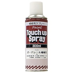 ガードレール補修用スプレー 300ml 白