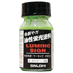 蛍光塗料 ルミノサイン