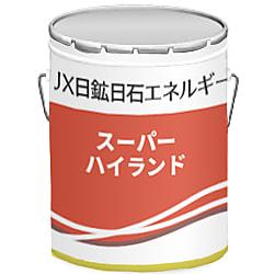 スーパーハイランド