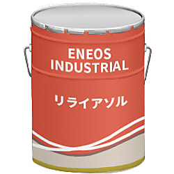 リライアソルS-N