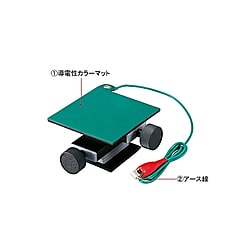 導電性カラーマット L-527-1