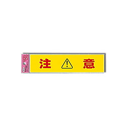 KP215-12 プレート 注意