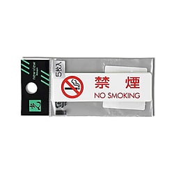 ES721-1 プレート 禁煙