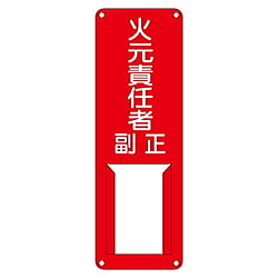 差B 氏名標識(スチールタイプ)