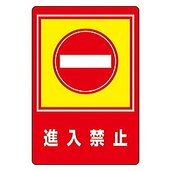 路面-29 路面標識