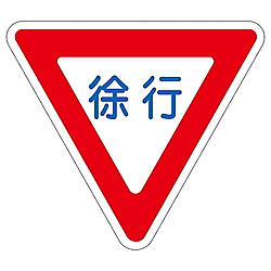 路面-329 路面道路標識
