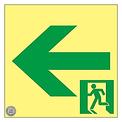 SSN962 高輝度蓄光通路誘導標識