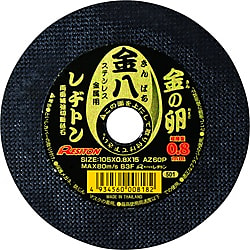 金の卵 金八