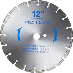 ダイヤモンドブレードカッター WR(湿式)