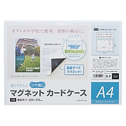 マグネットカードケース MCARD-A4M