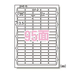 ラベルシール(プリンタ兼用)キレイにはがせるタイプ(再剥離) 31172