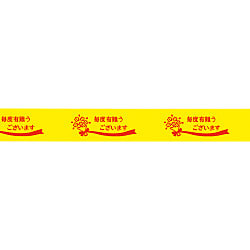 セロテープ No.450（規格印刷）
