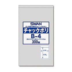 スワン チャックポリ B-4 (A8用)