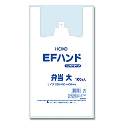 EFハンド 弁当 大