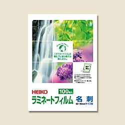 ヘイコー ラミネートフィルム 60×95