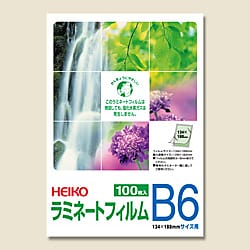 ヘイコー ラミネートフィルム 134×188 B6