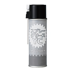 スプレーグリースYC