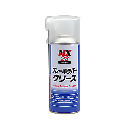 ブレーキラバーグリース NX23