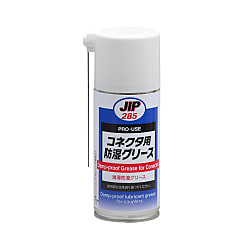コネクタ用防湿グリース