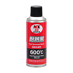 耐熱 NX82・NX86