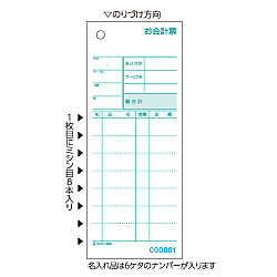 3031NE | お会計票・ミシン目入 | ヒサゴ | MISUMI(ミスミ)