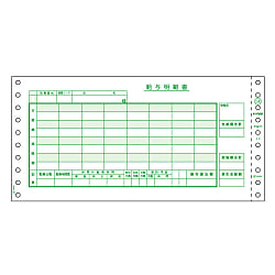 ヒサゴ 給与明細書 (密封式)10_3/10×5インチ 3P GB776C 1箱(250セット