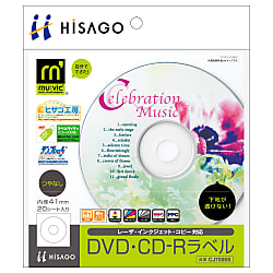 DVD 純 レンタル仕様 CJ7006S | ヒサゴ 透けないDVD・CD-Rラベル/マルチプリンタ