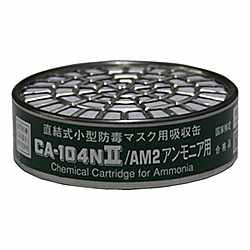 直結式小型吸収缶 吸収缶
